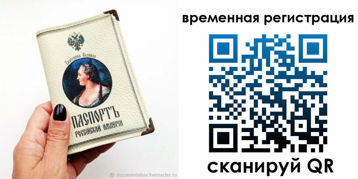 временная регистрация 2025 в Райчихинске